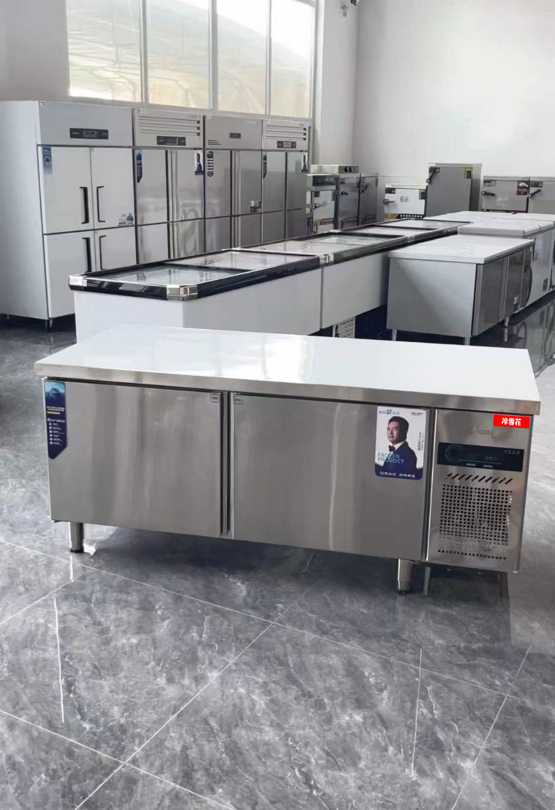 Refrigerated Work Table