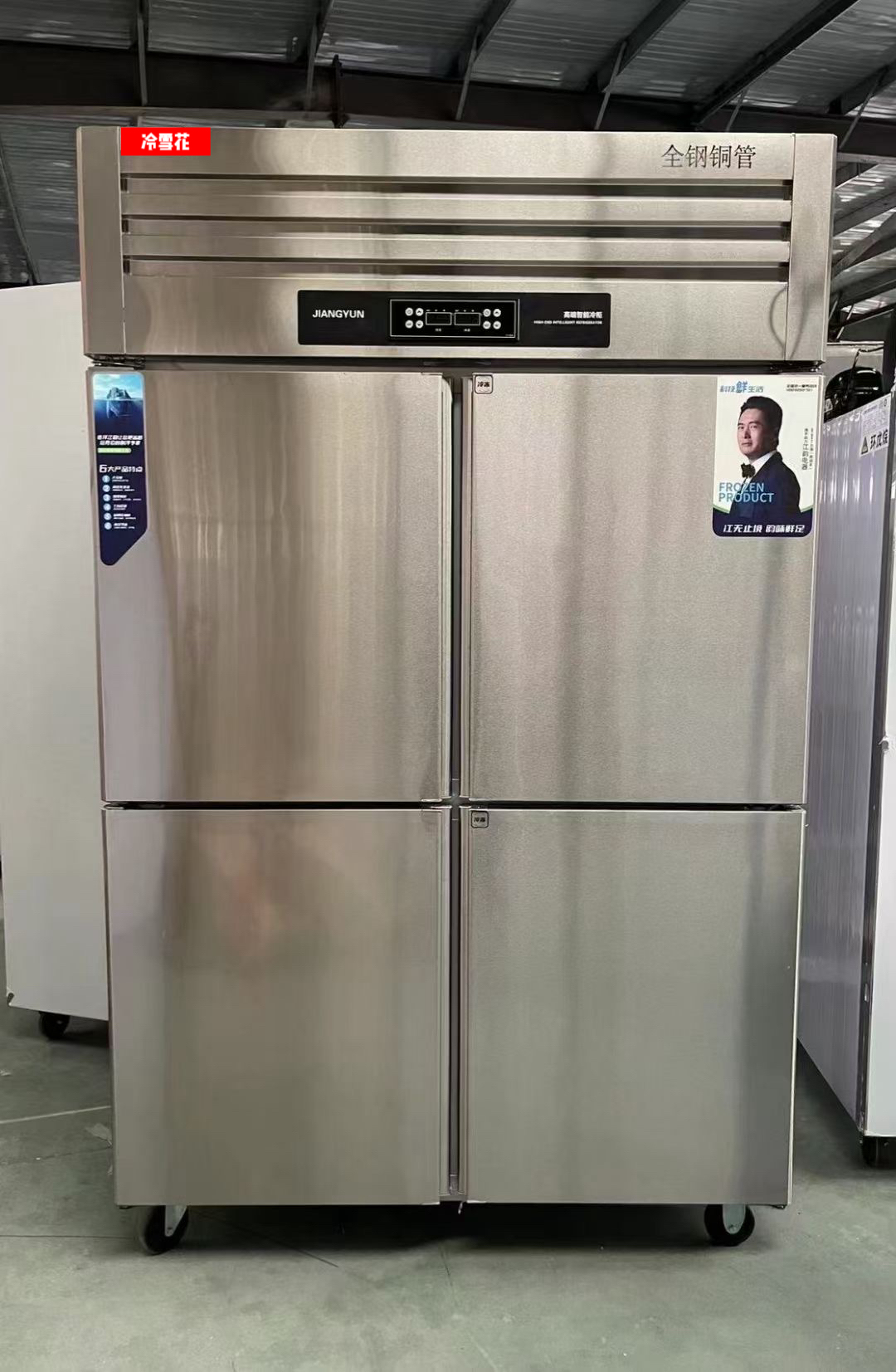 Four-Door Freezer