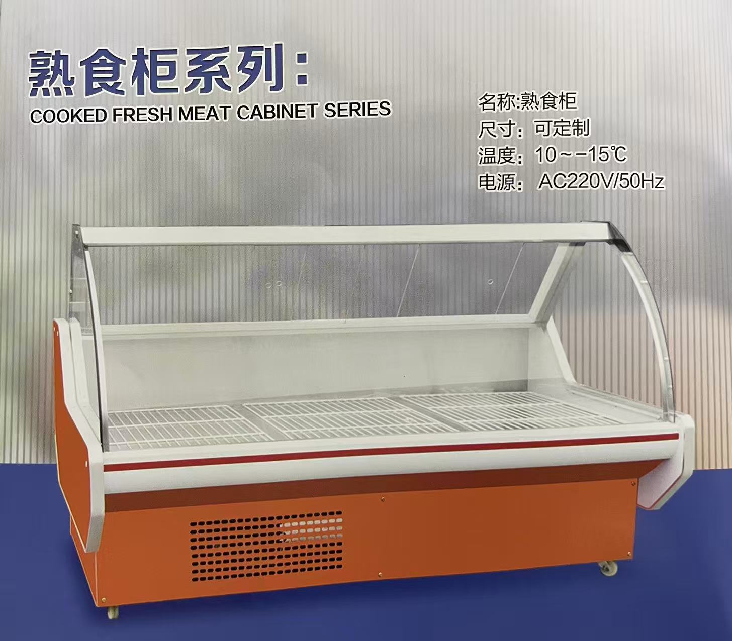 Fresh & Deli Cabinet