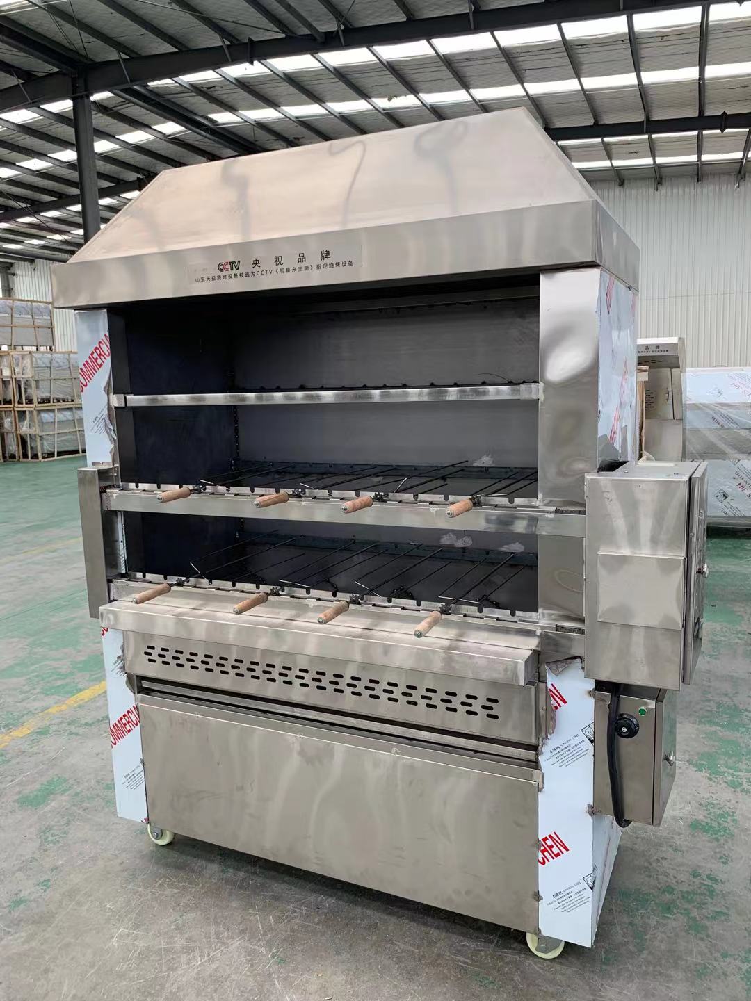 Brazilian Barbecue Grill